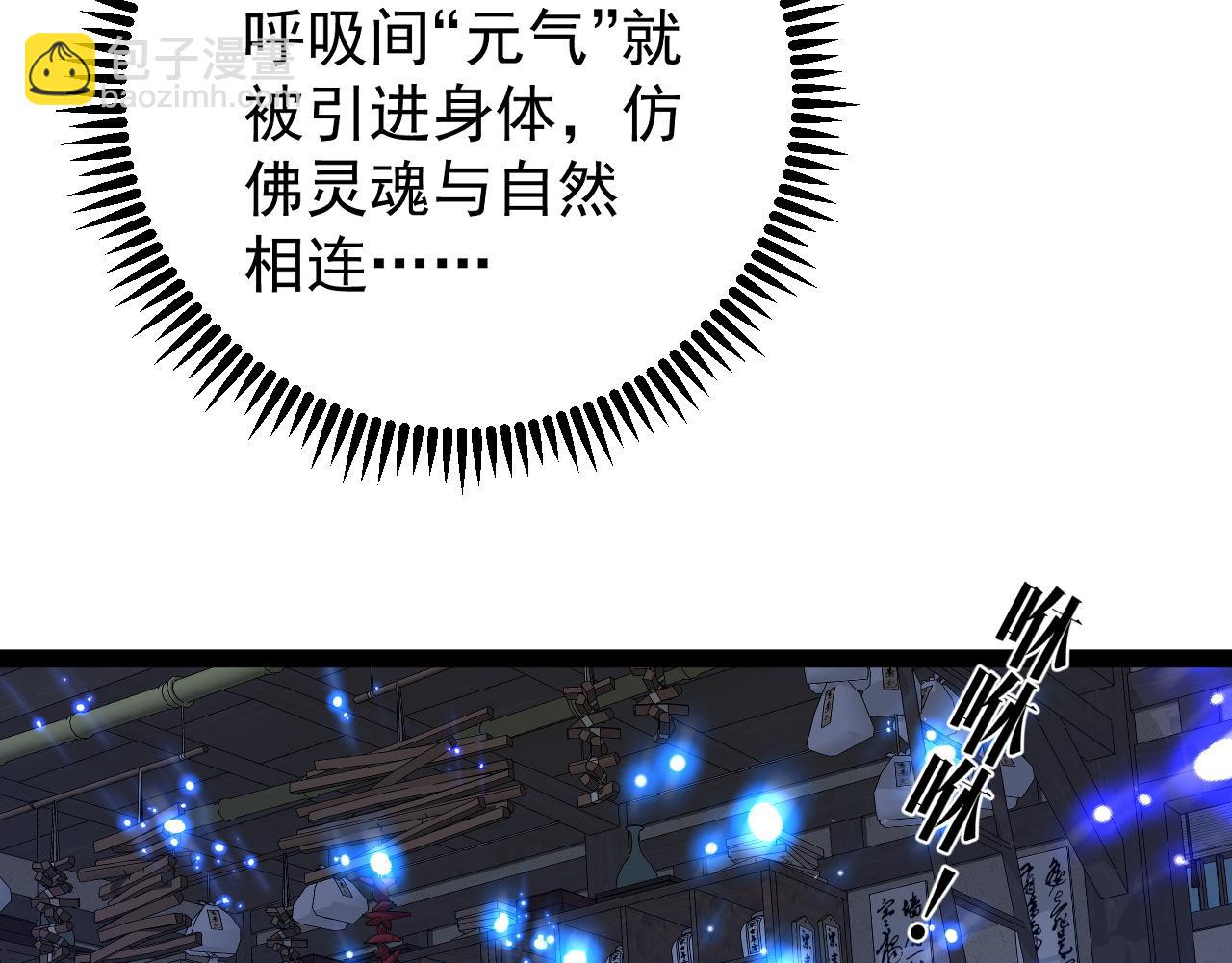 第83话 破茧成蝶44