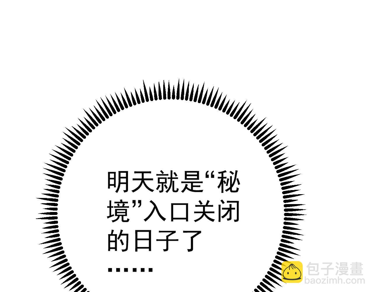 第83话 破茧成蝶67