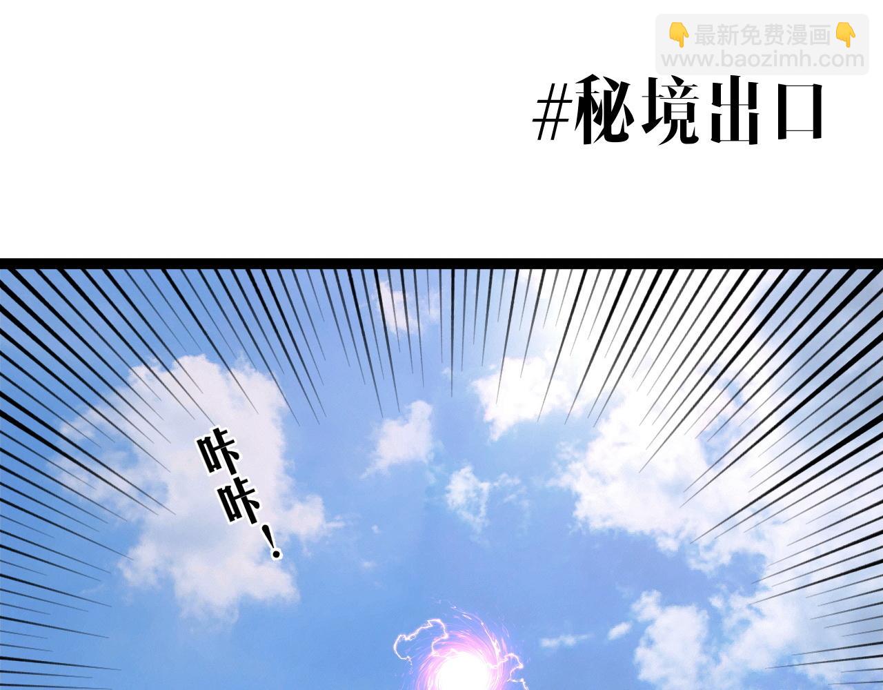 第83话 破茧成蝶76