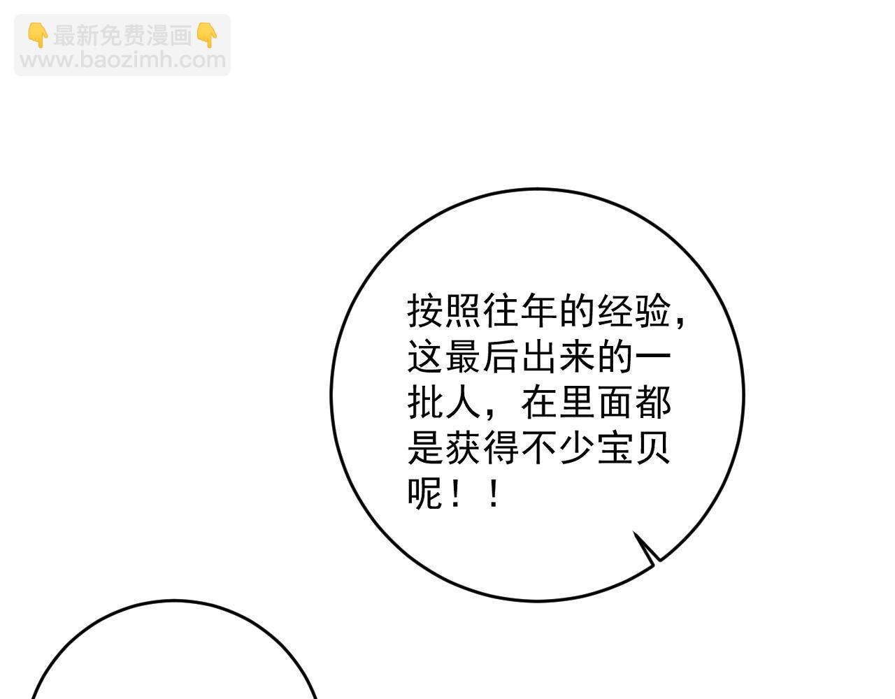 第83话 破茧成蝶87