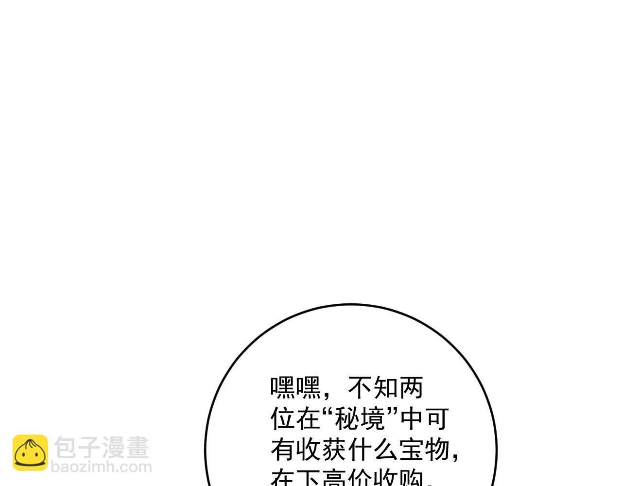 第83话 破茧成蝶90