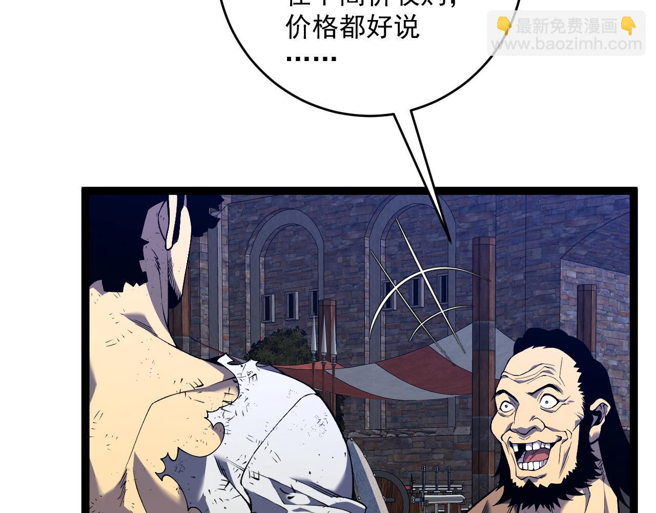 第83话 破茧成蝶91