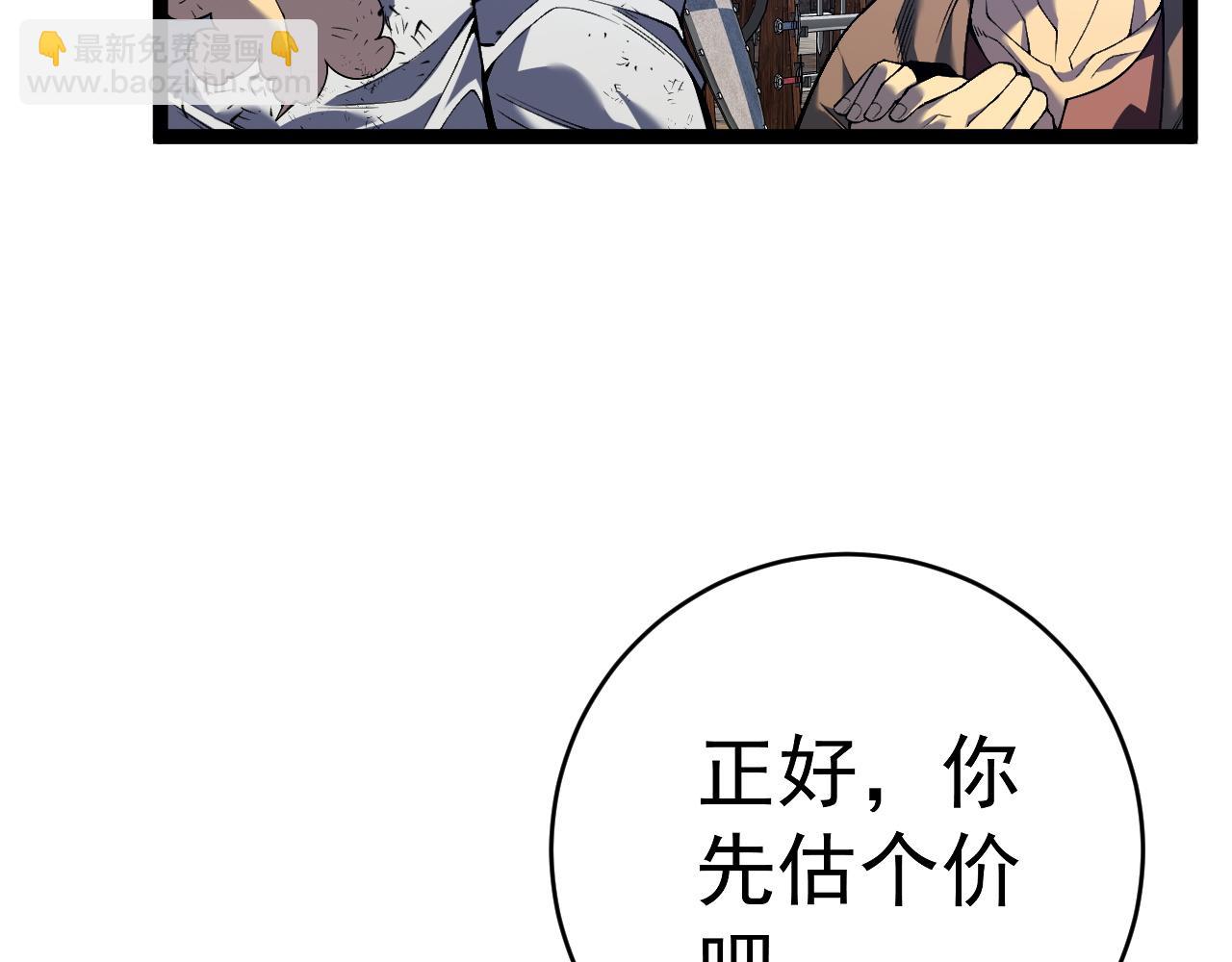 第83话 破茧成蝶92