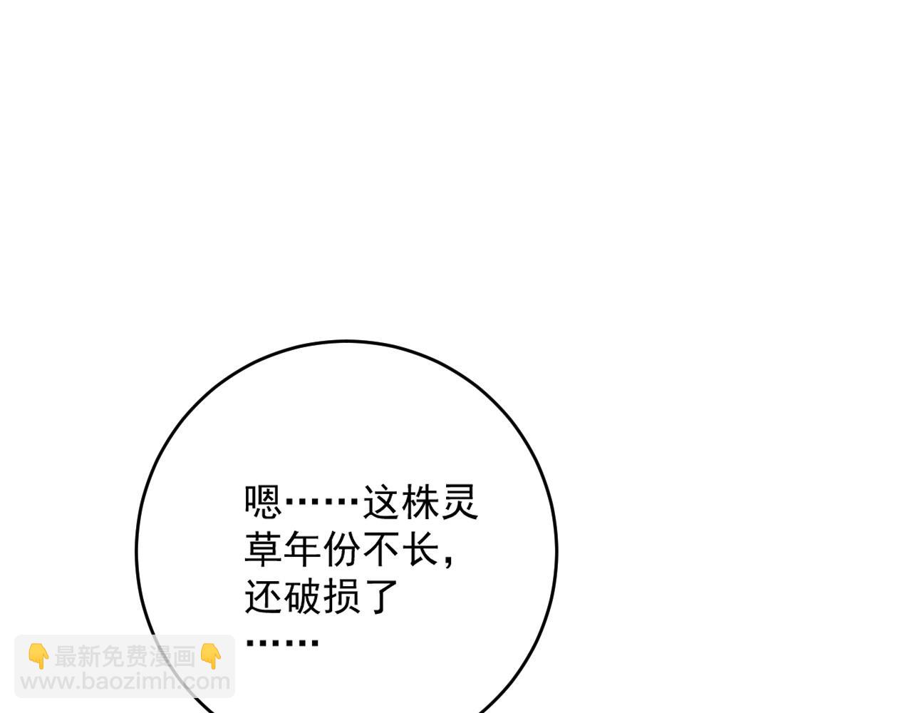 第83话 破茧成蝶95