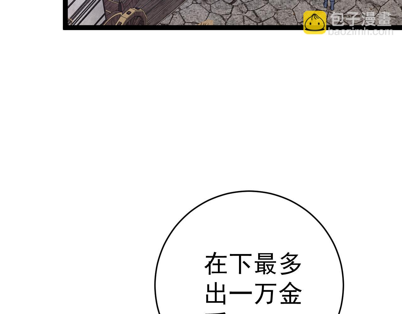 第83话 破茧成蝶97