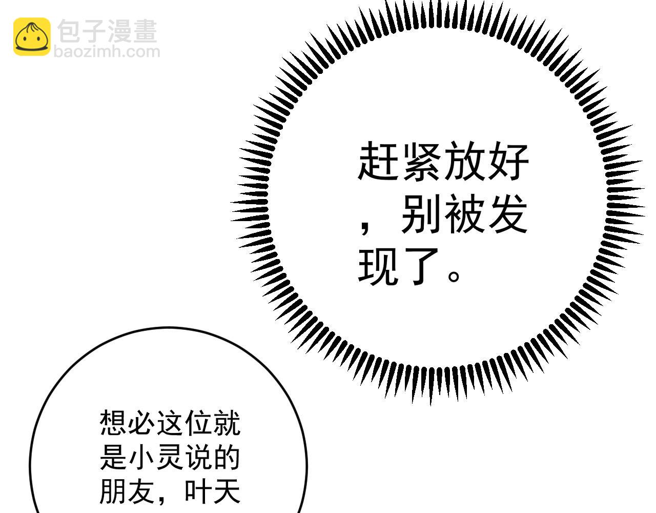 第86话   金色传说！130