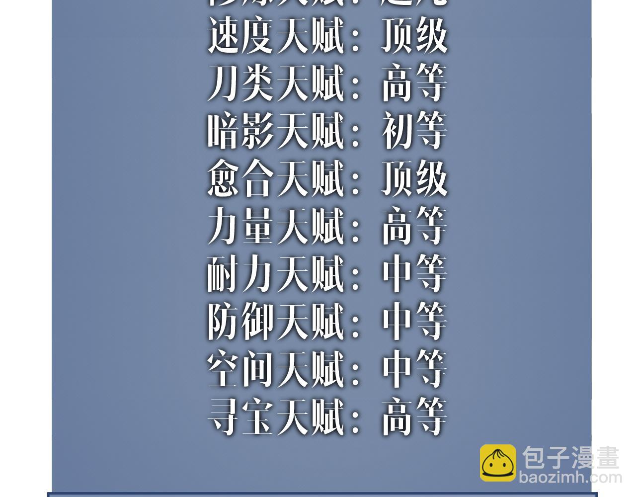 第86话   金色传说！29