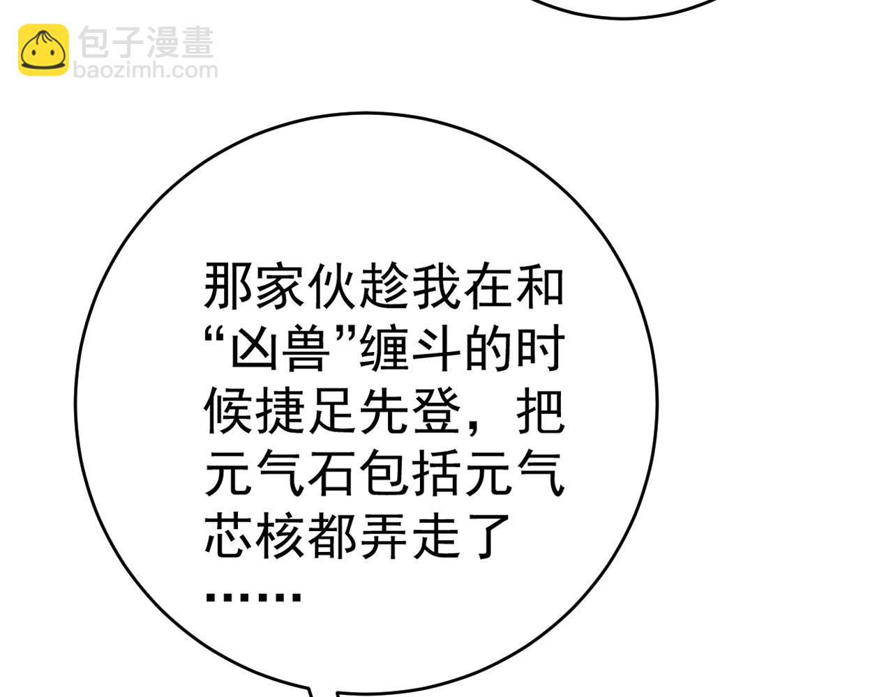第86话   金色传说！43