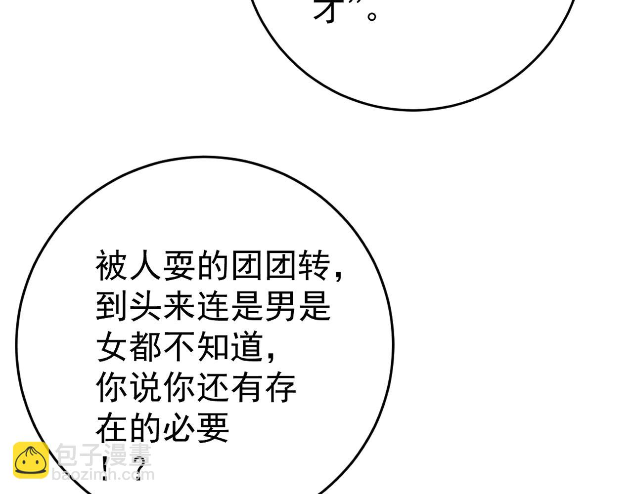 第86话   金色传说！61