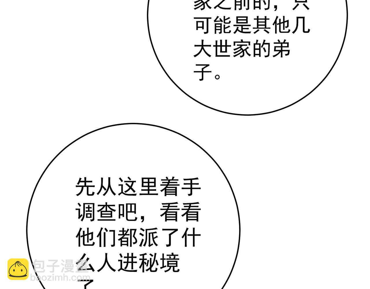 第86话   金色传说！70