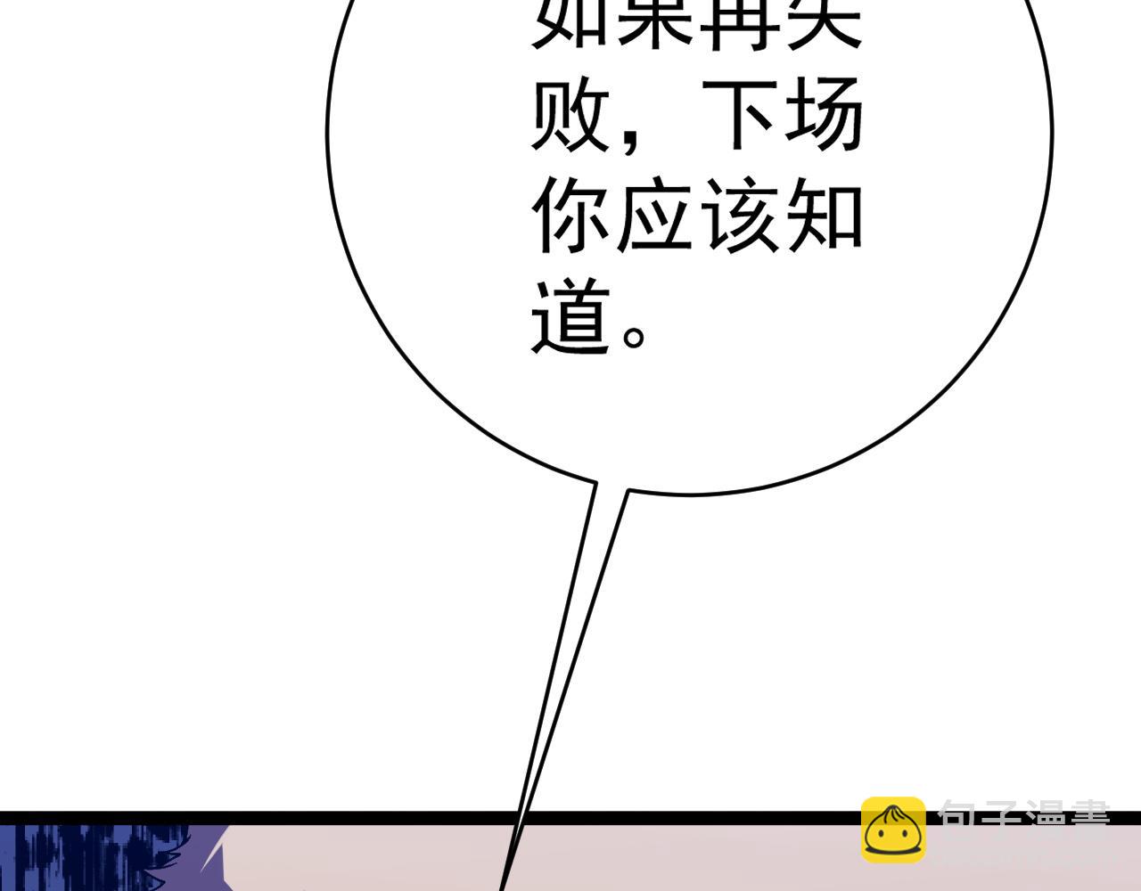 第86话   金色传说！73