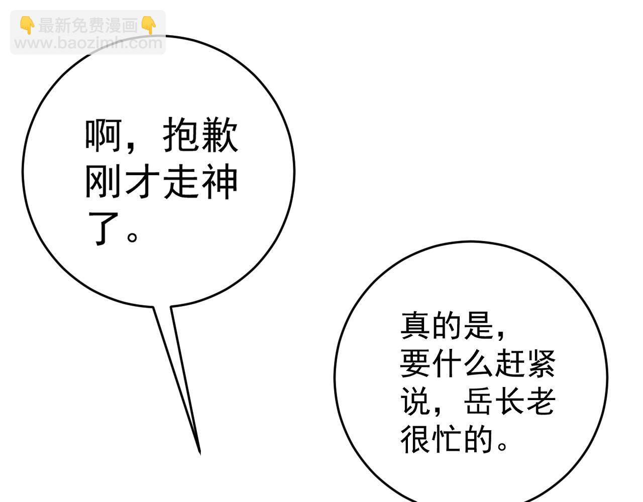 第87话 龙蛋！！11