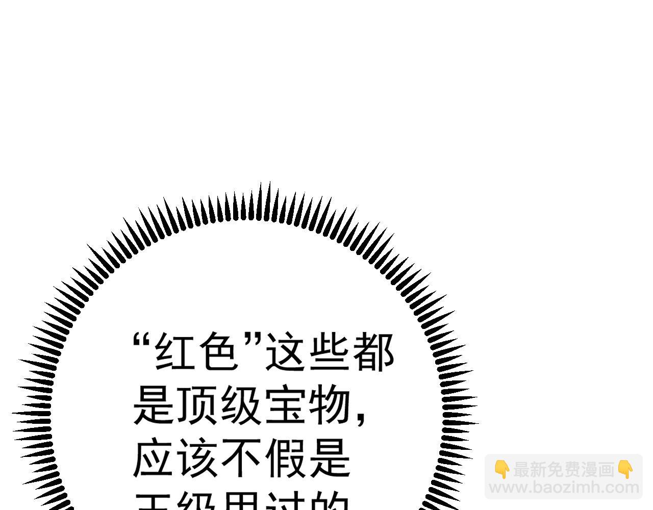 第87话 龙蛋！！113