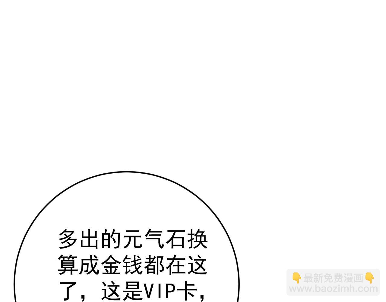 第87话 龙蛋！！119