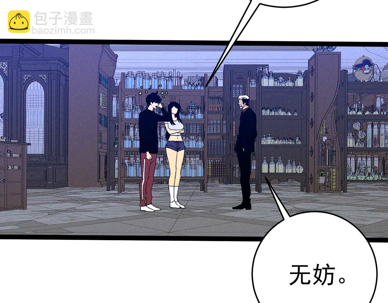 第87话 龙蛋！！12