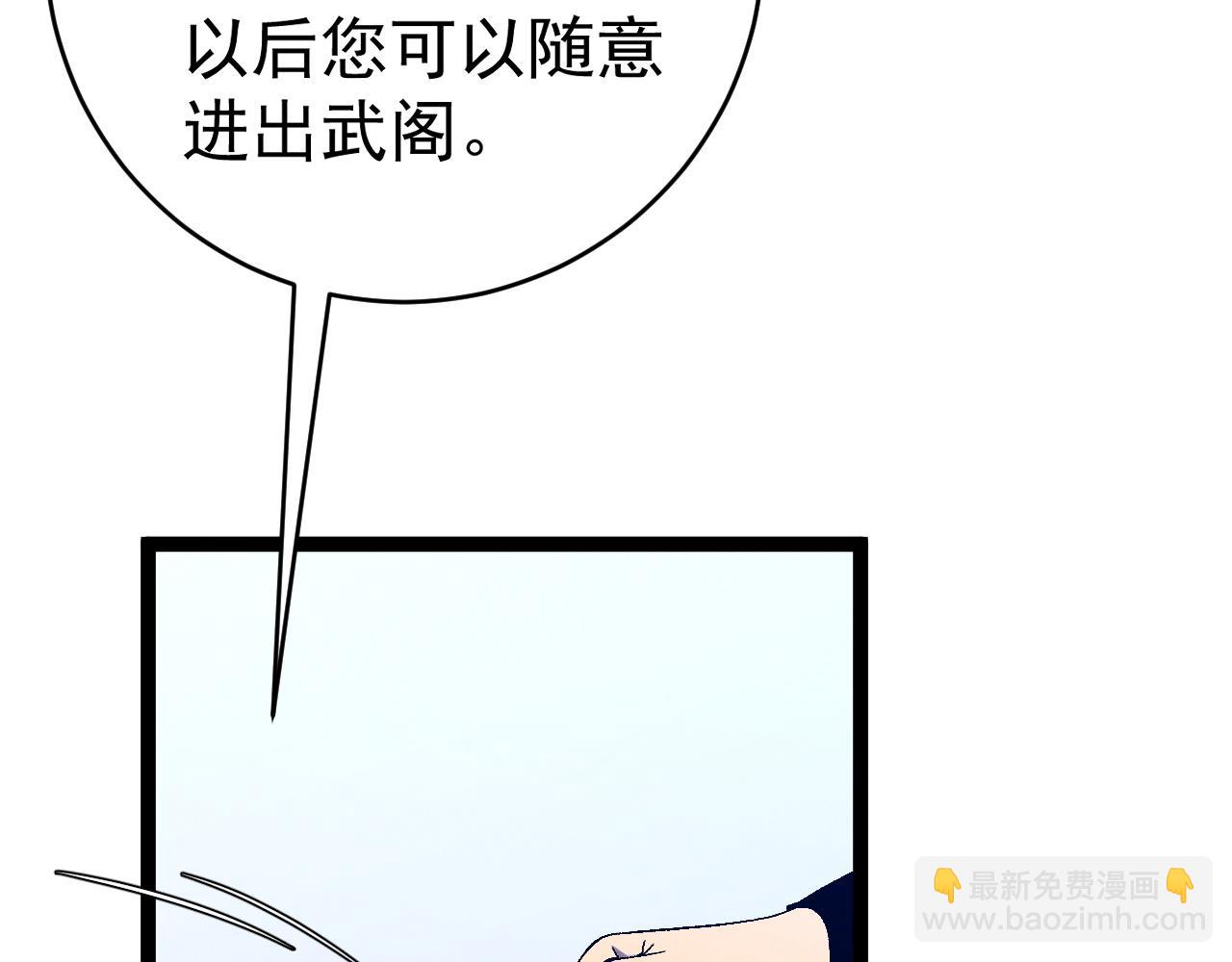 第87话 龙蛋！！120