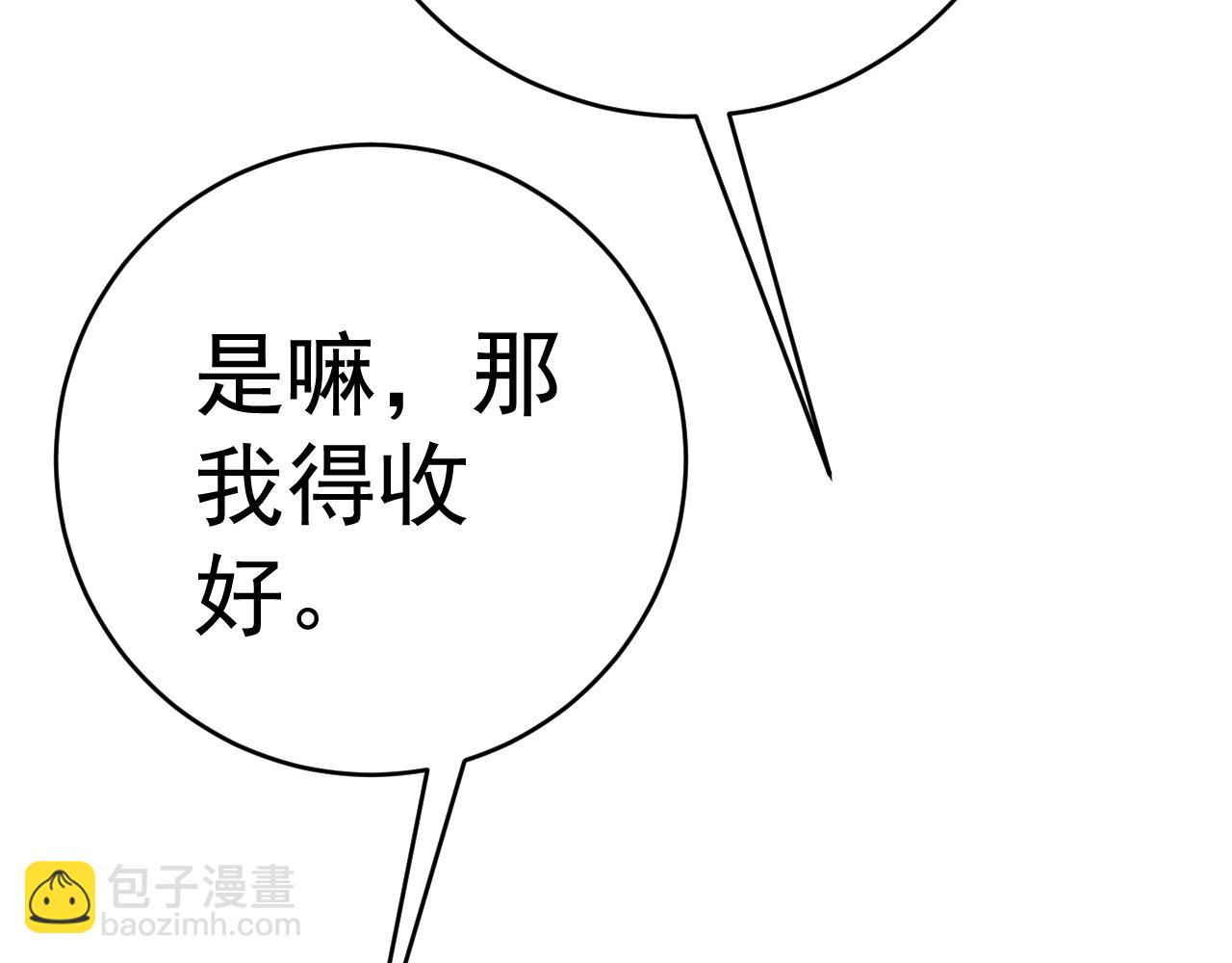 第87话 龙蛋！！124