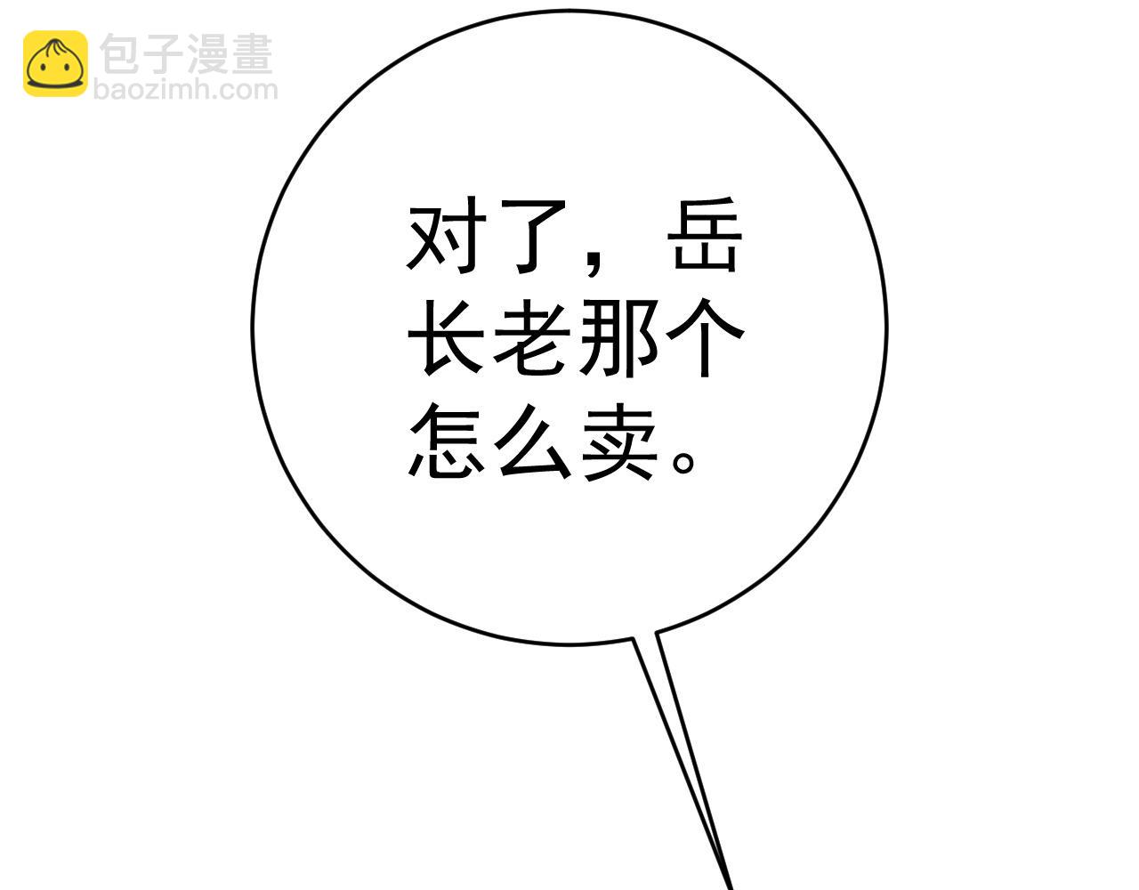 第87话 龙蛋！！127
