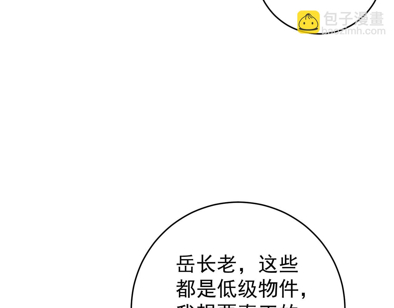 第87话 龙蛋！！13
