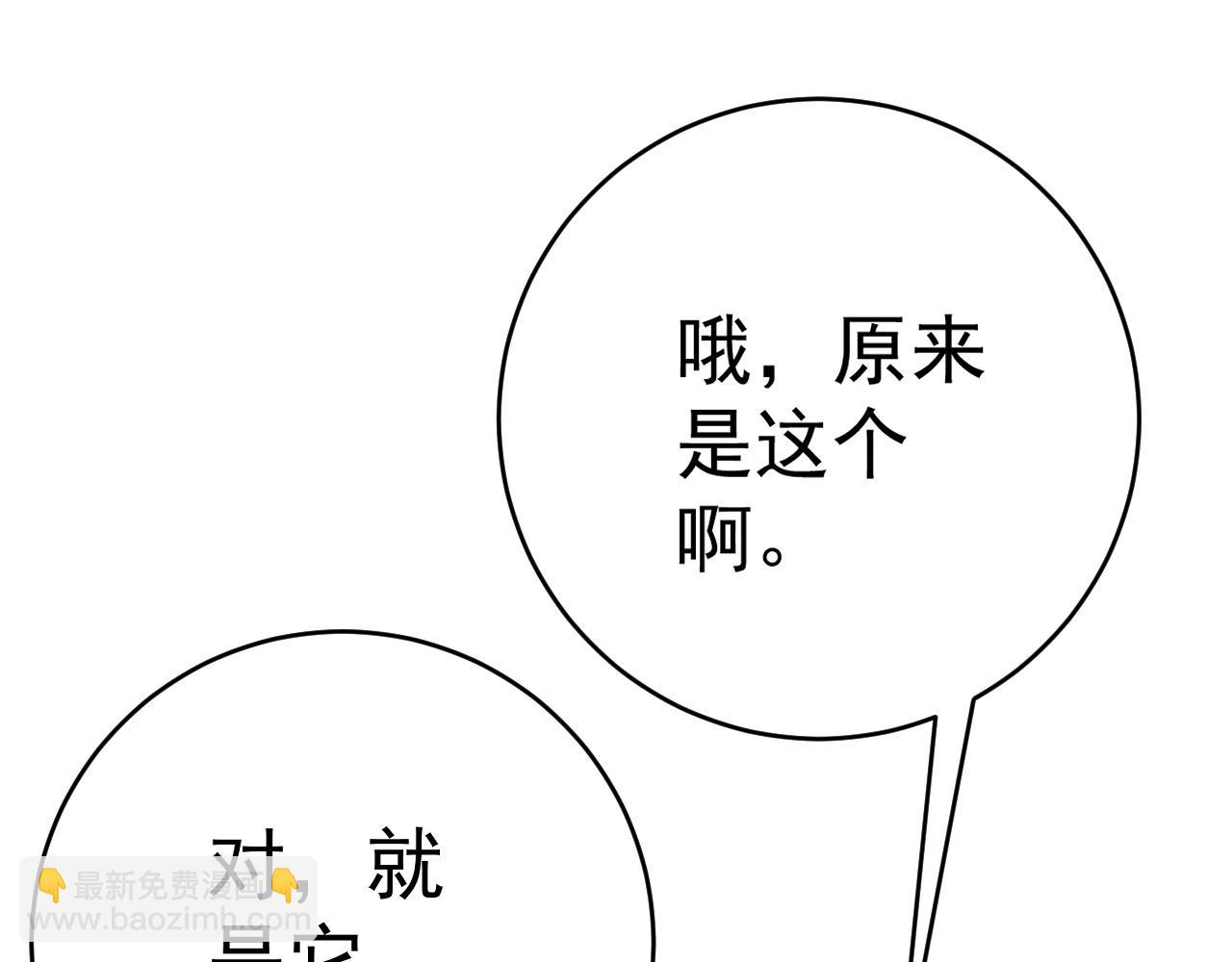 第87话 龙蛋！！133