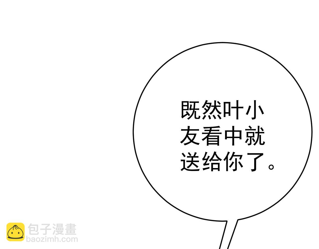 第87话 龙蛋！！136