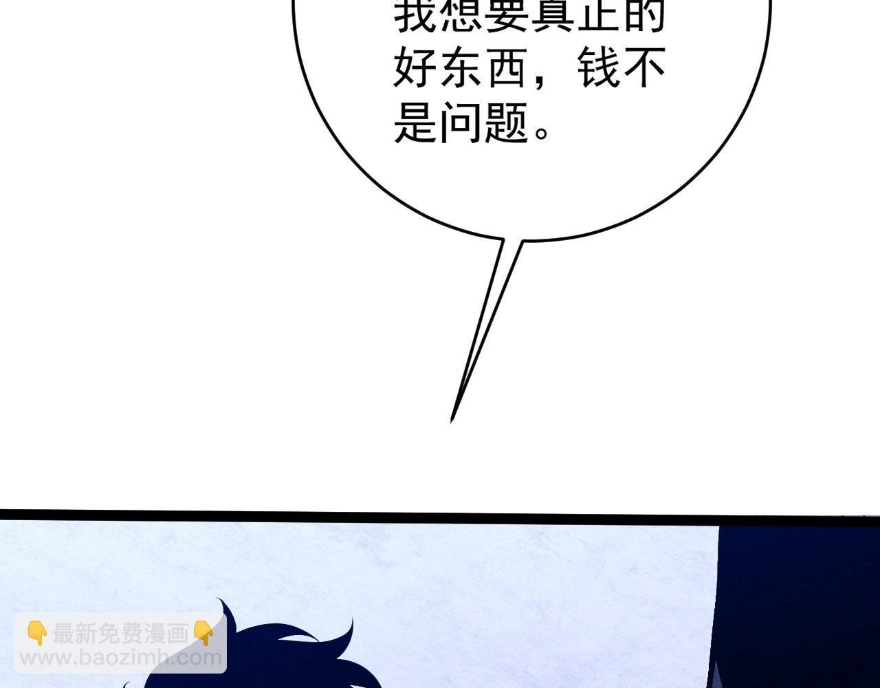 第87话 龙蛋！！14