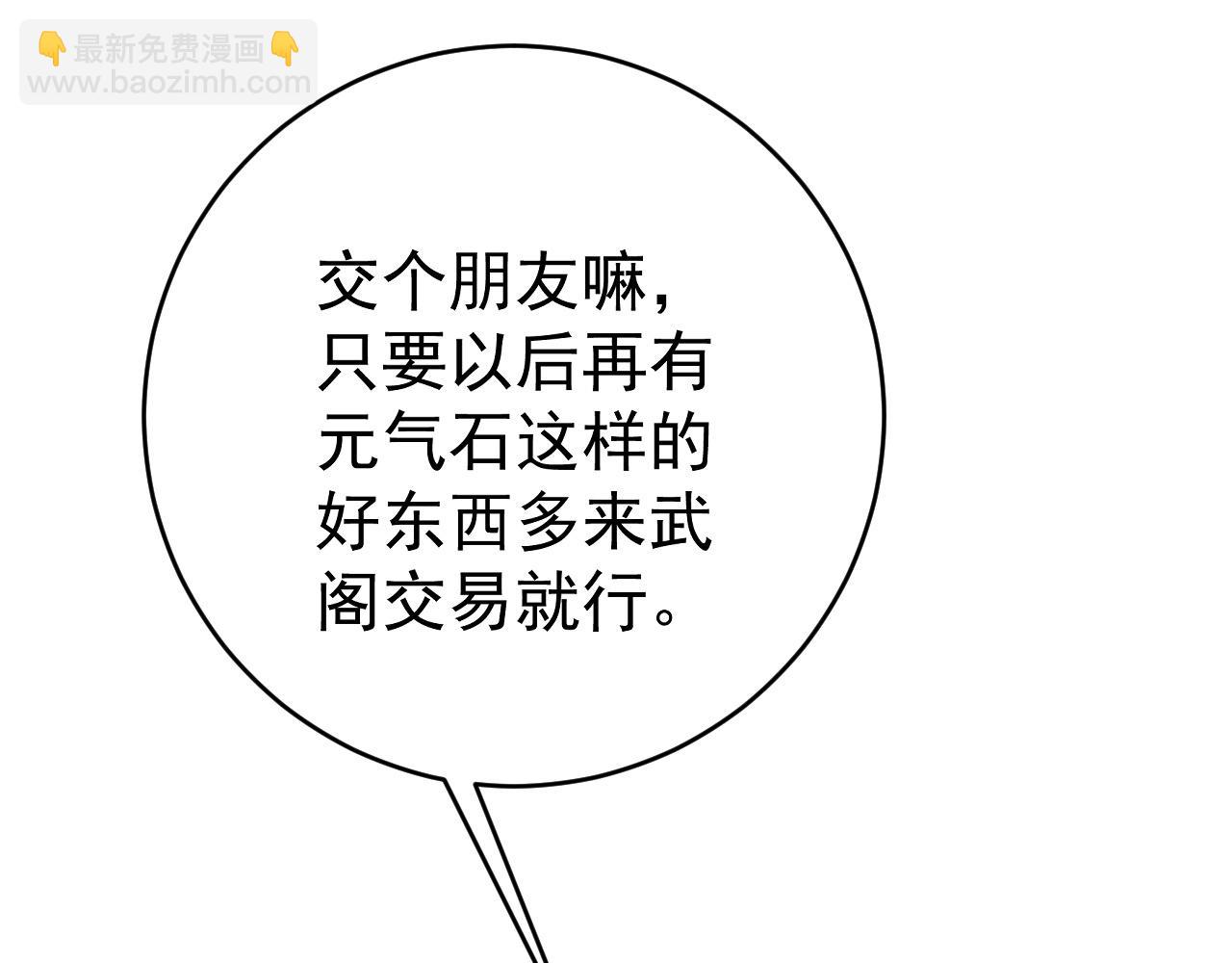 第87话 龙蛋！！140