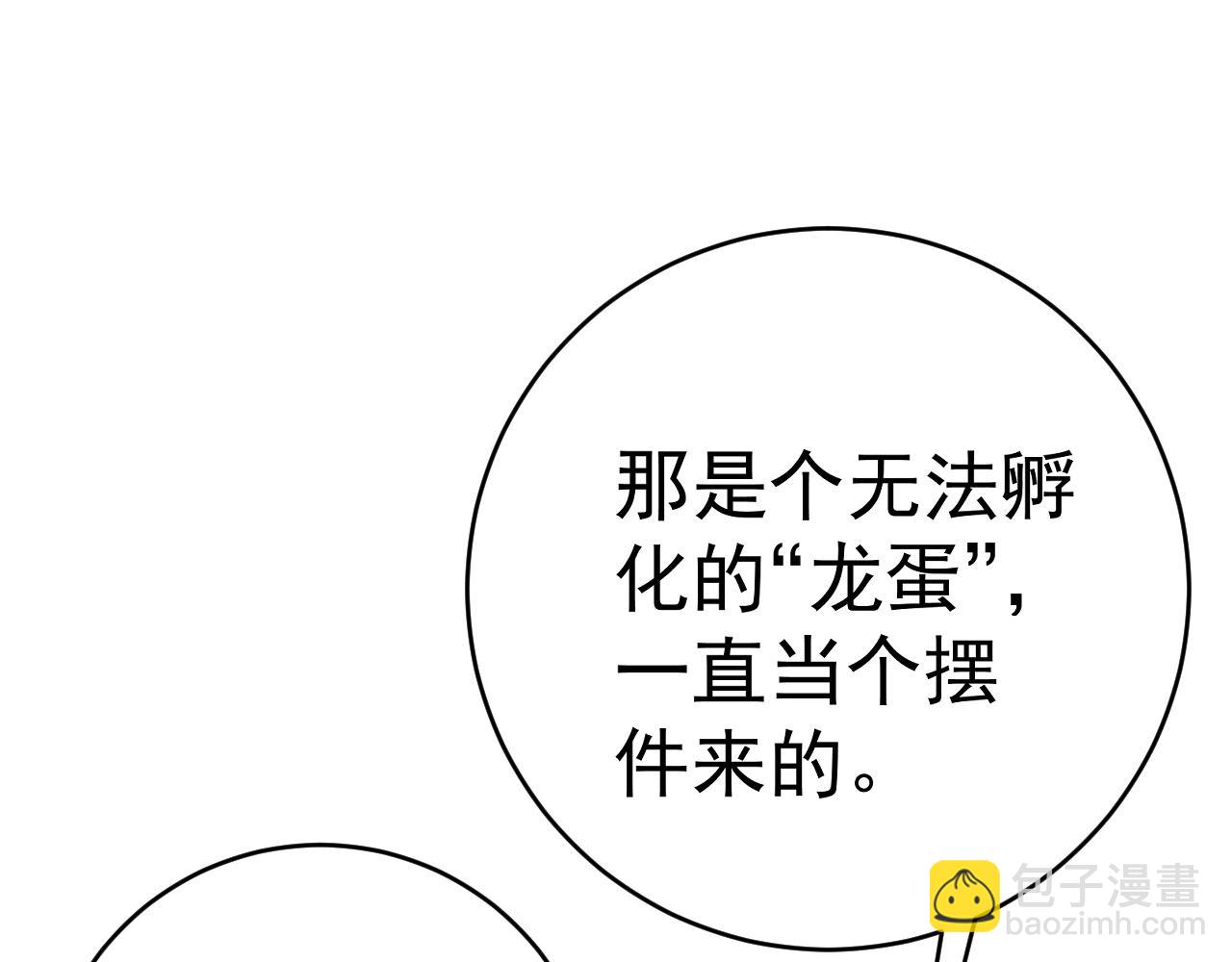 第87话 龙蛋！！146