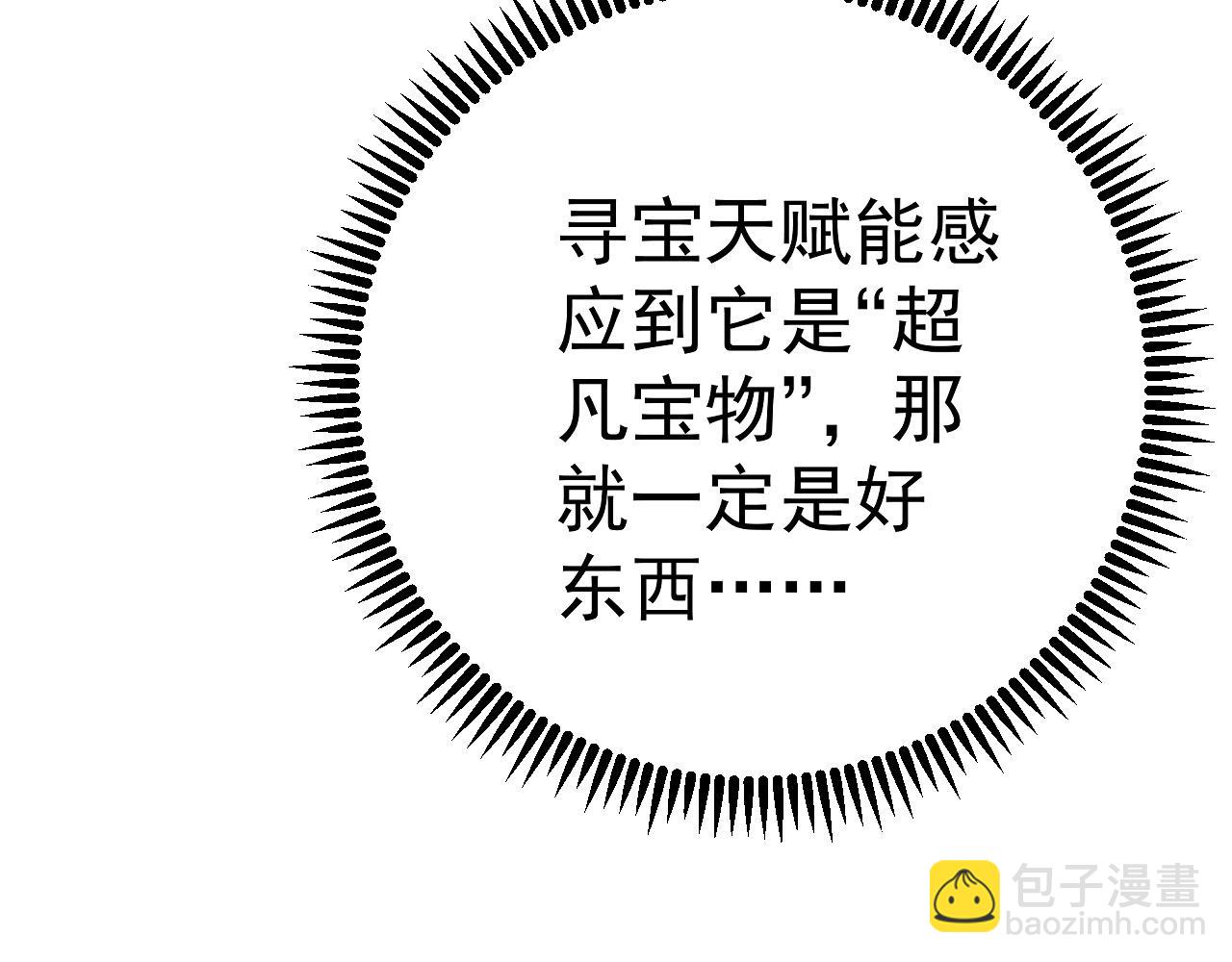 第87话 龙蛋！！154