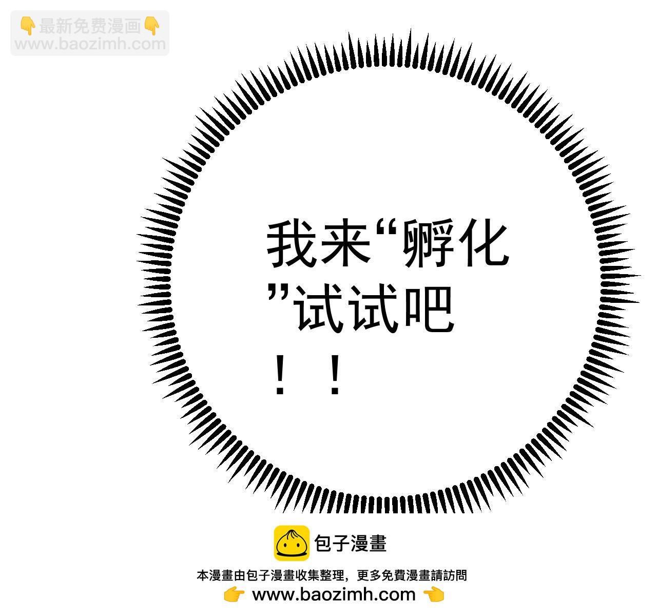 第87话 龙蛋！！161