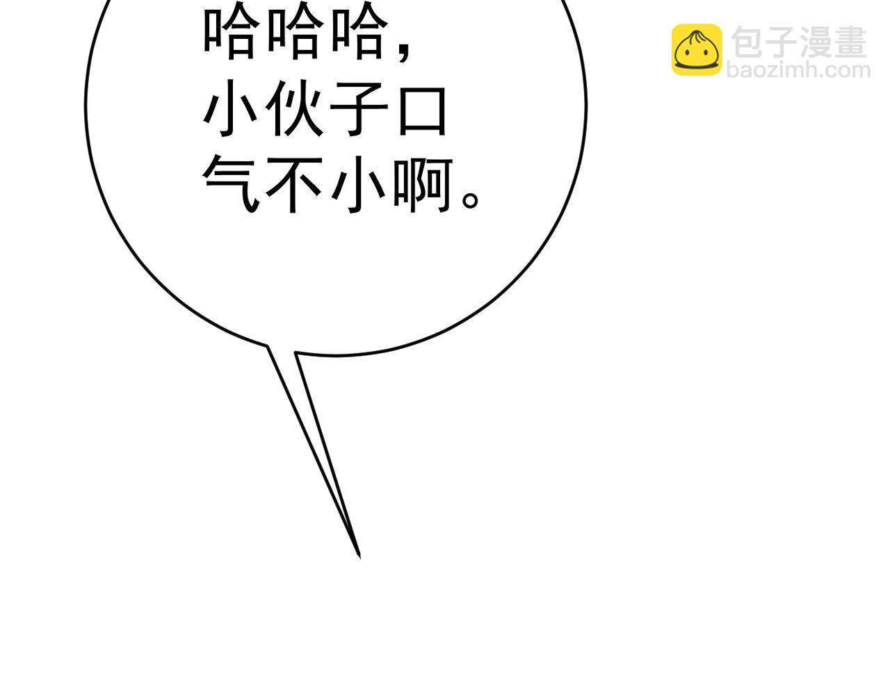 第87话 龙蛋！！17