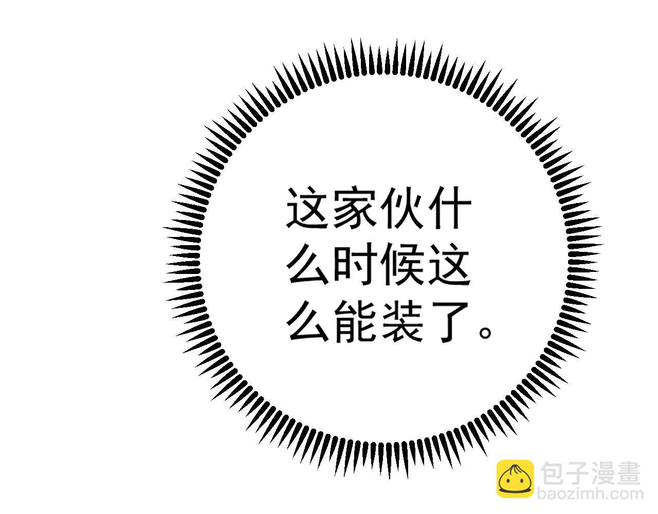 第87话 龙蛋！！20
