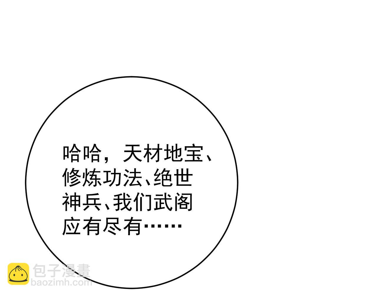 第87话 龙蛋！！22