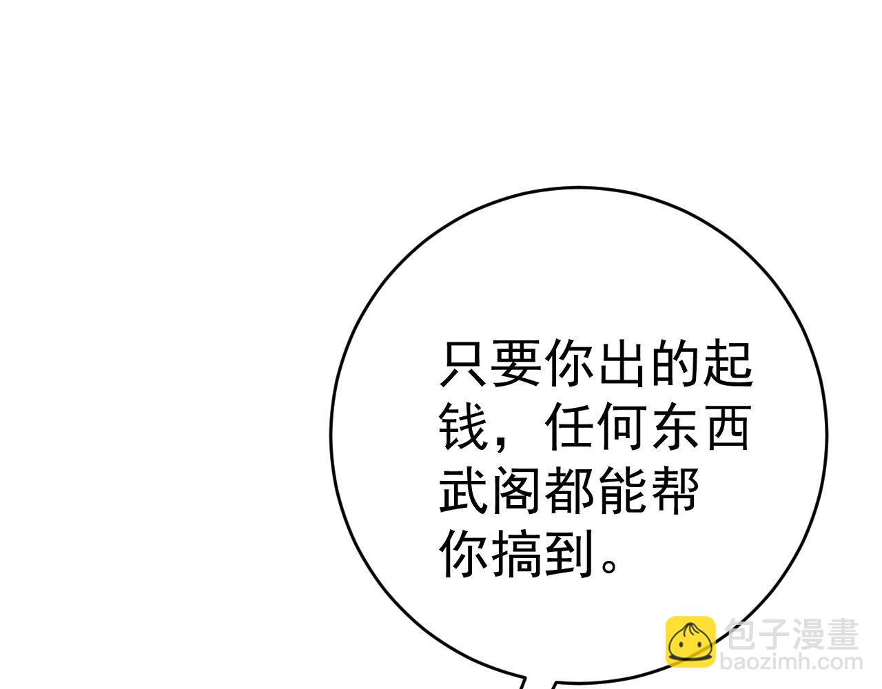 第87话 龙蛋！！23