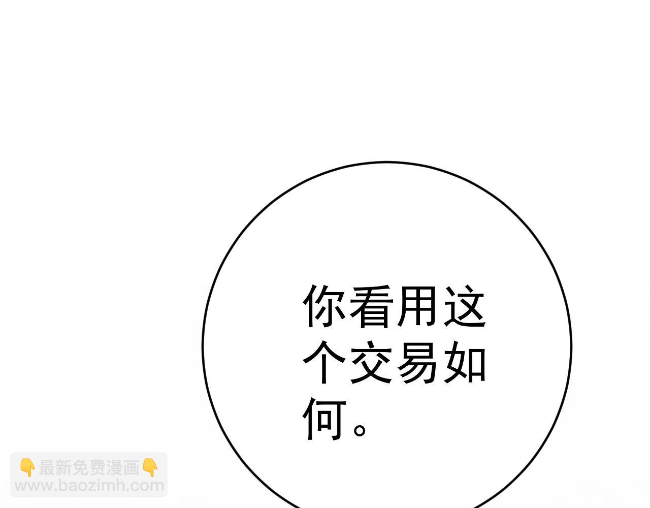 第87话 龙蛋！！30