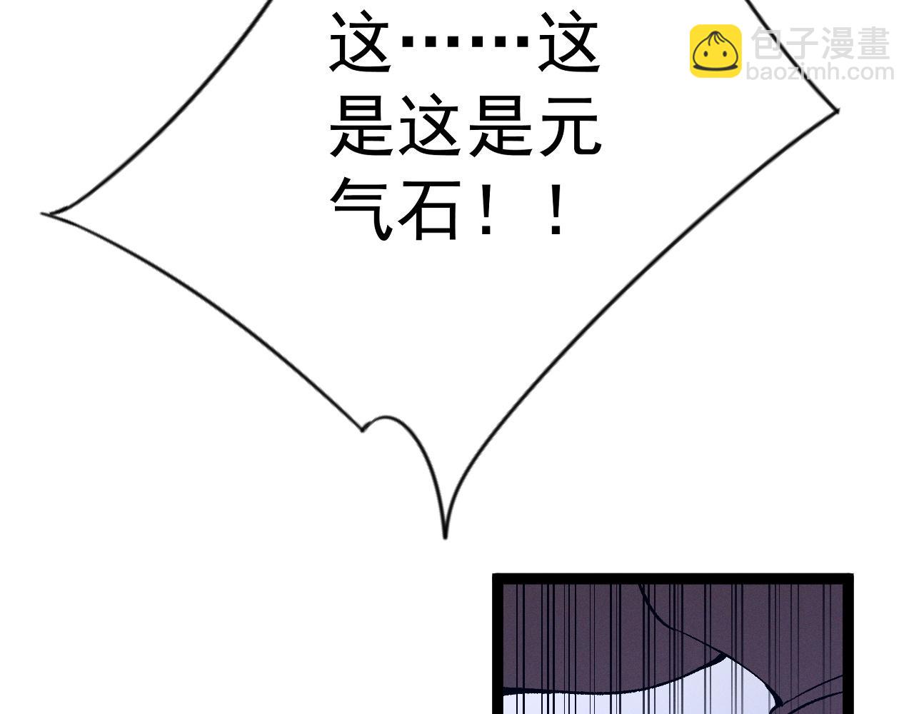第87话 龙蛋！！35