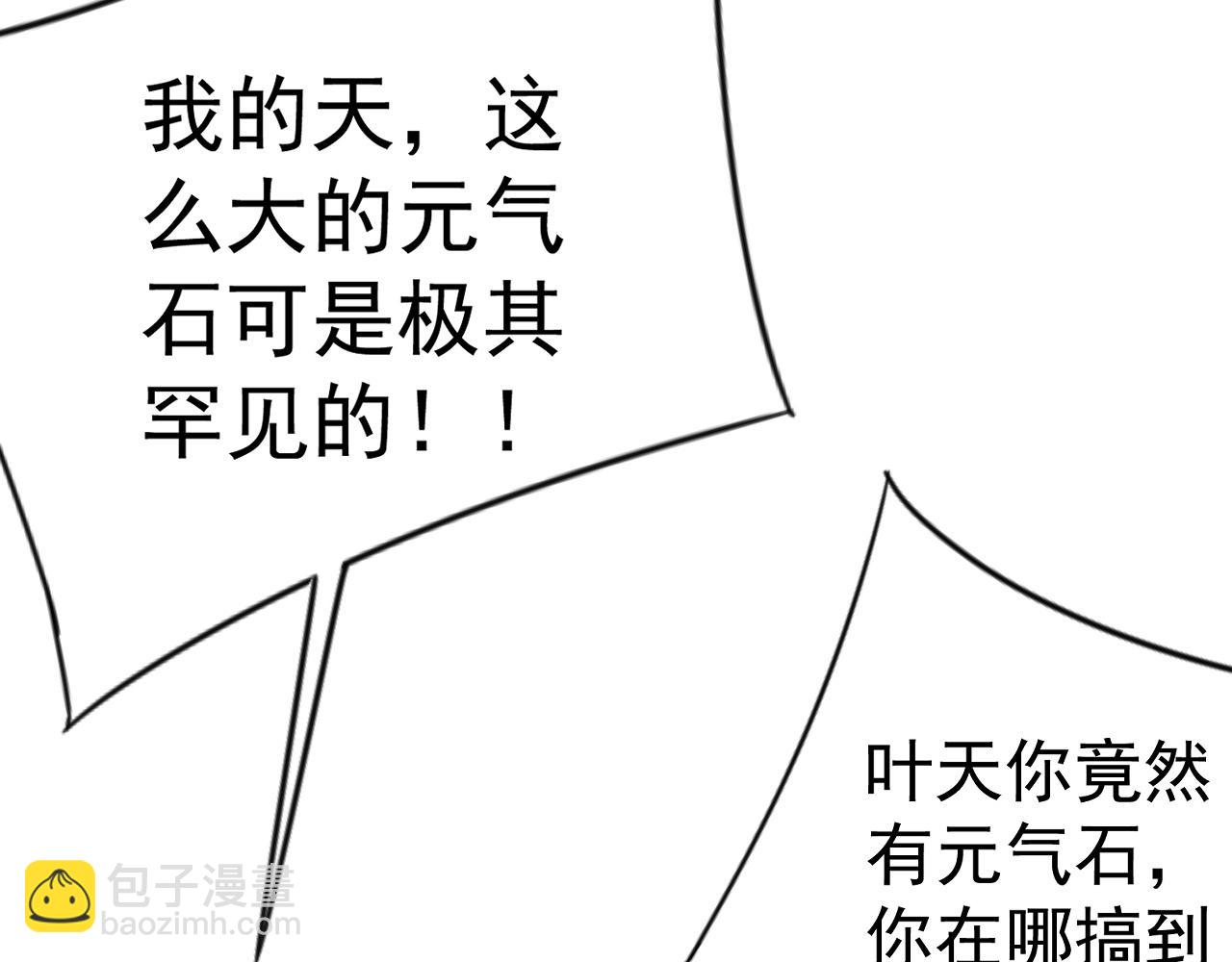 第87话 龙蛋！！39