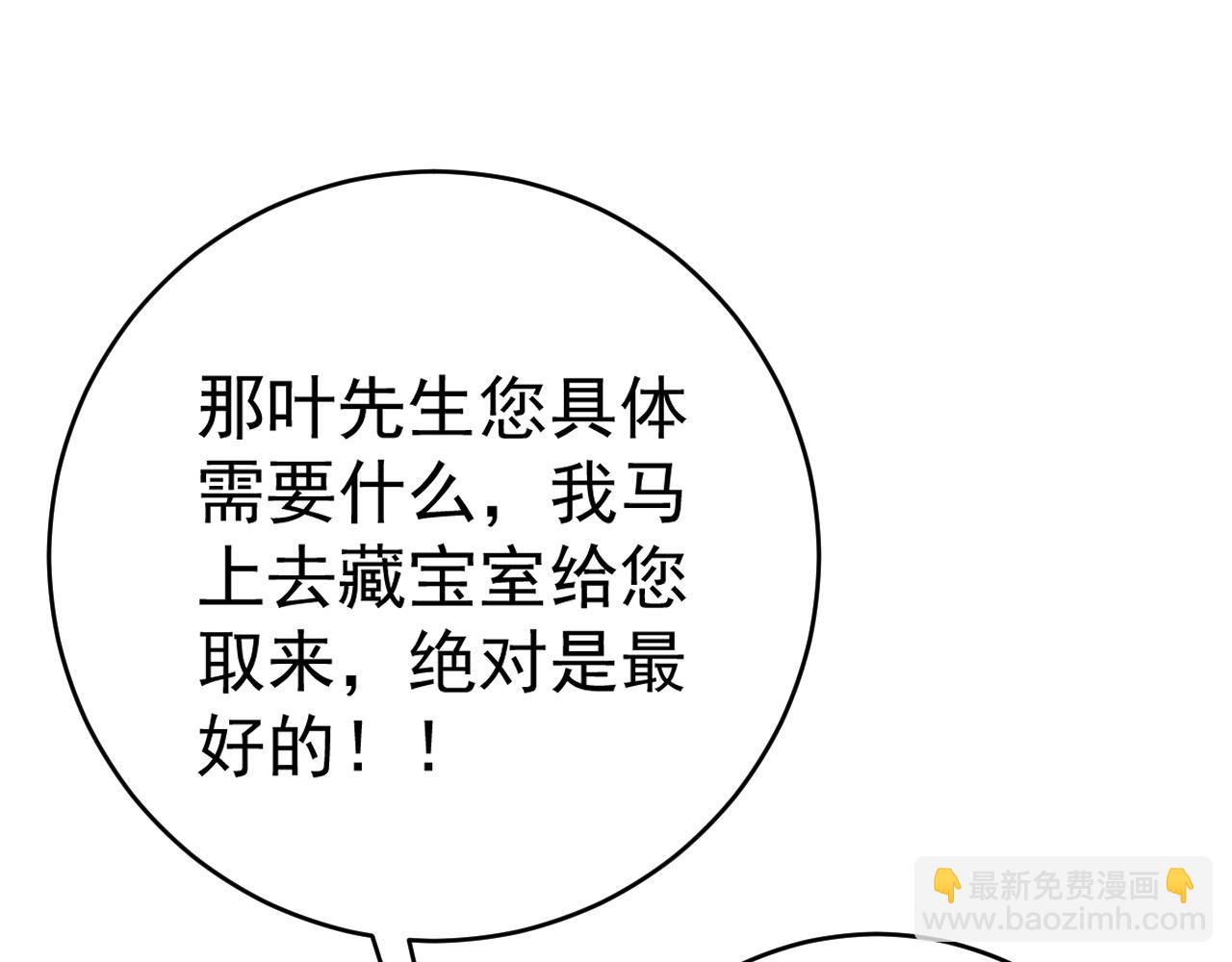 第87话 龙蛋！！45