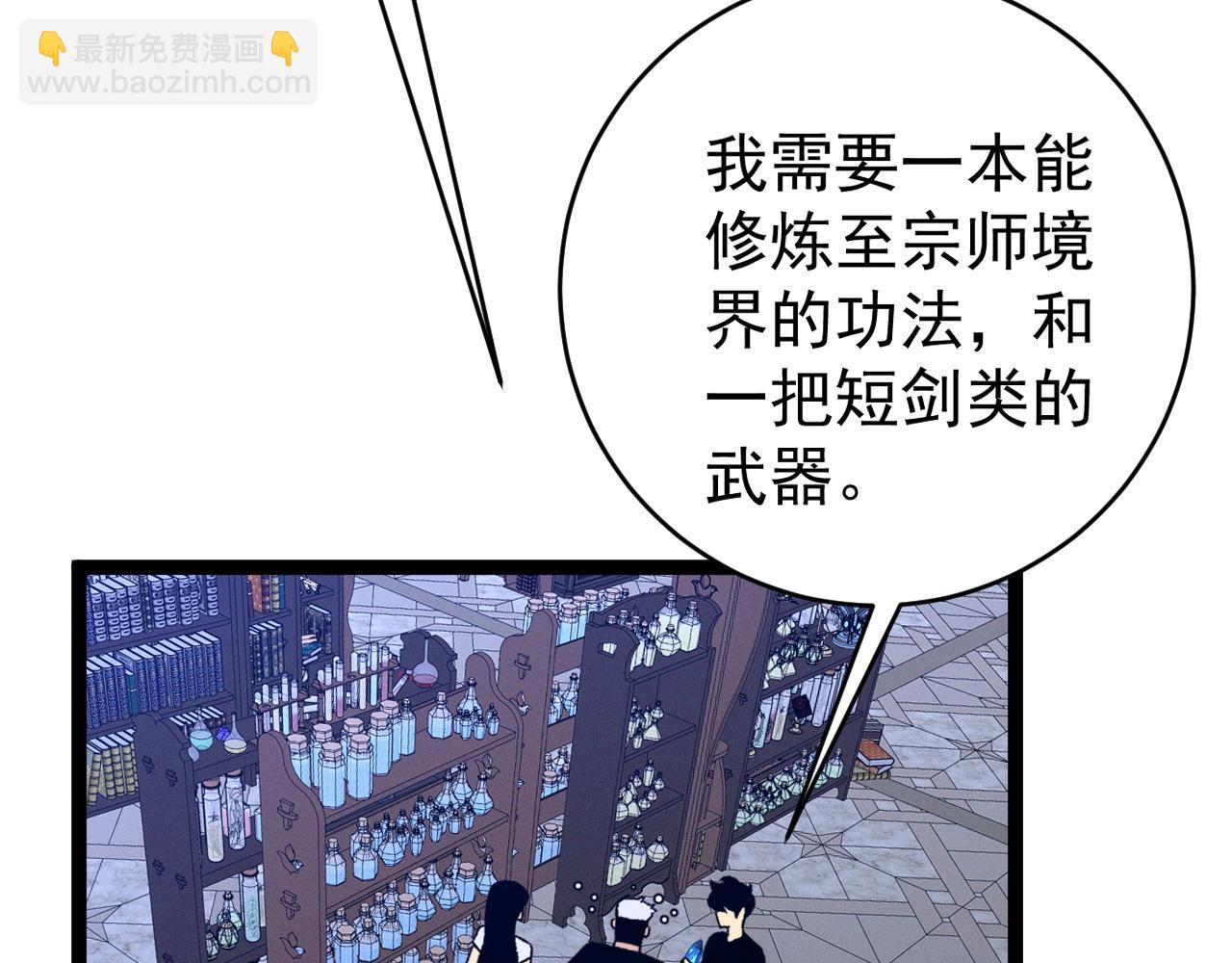 第87话 龙蛋！！46