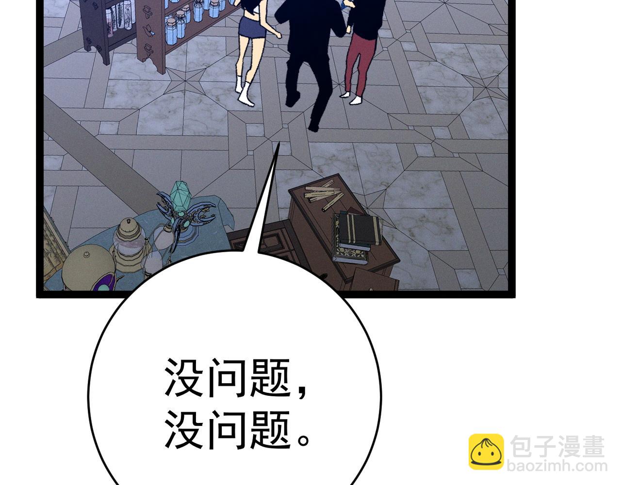 第87话 龙蛋！！47