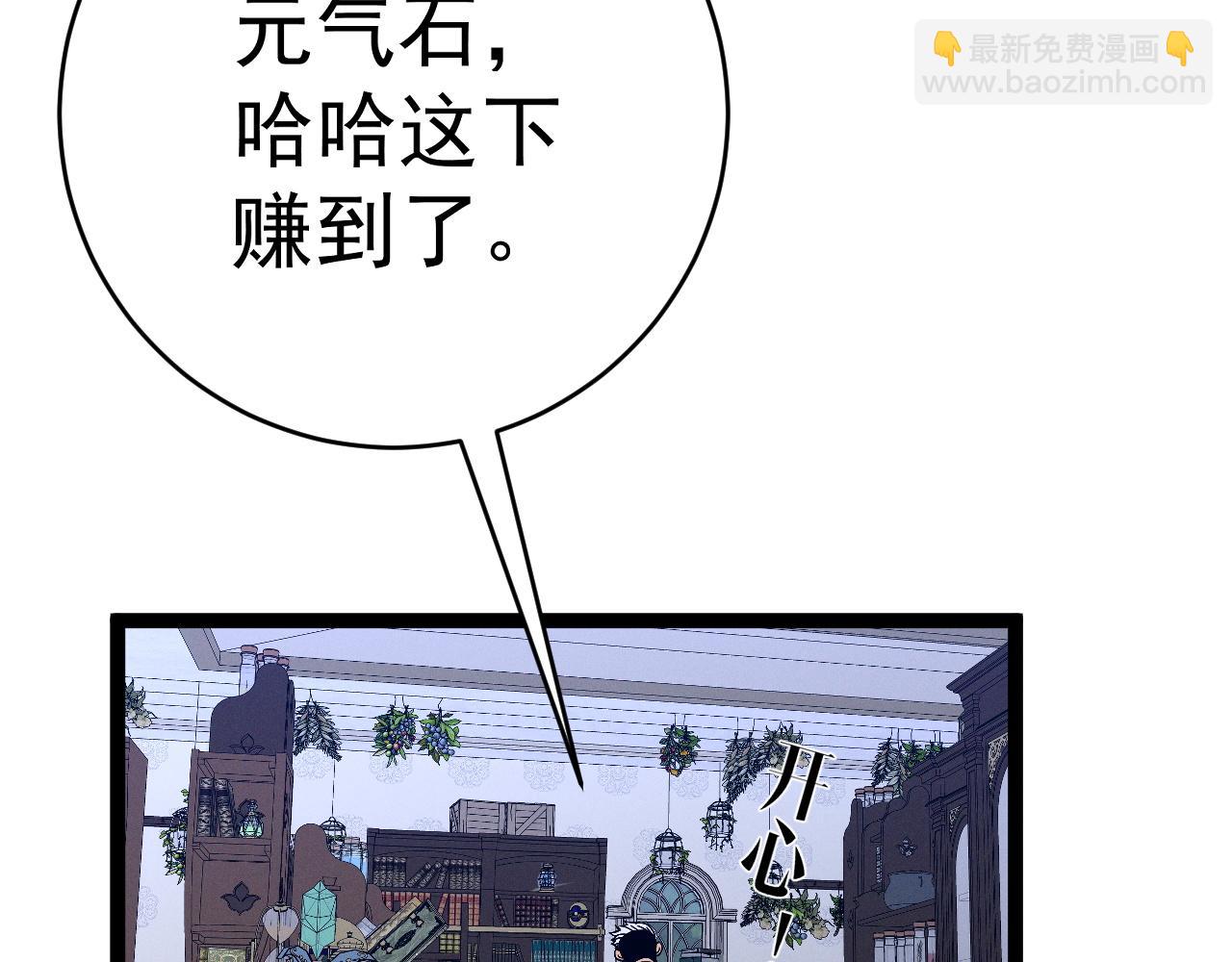 第87话 龙蛋！！56