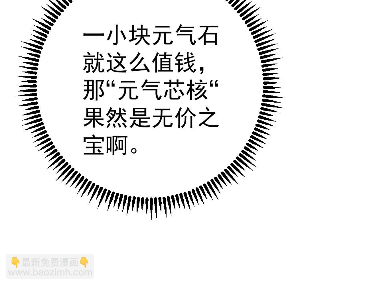 第87话 龙蛋！！58