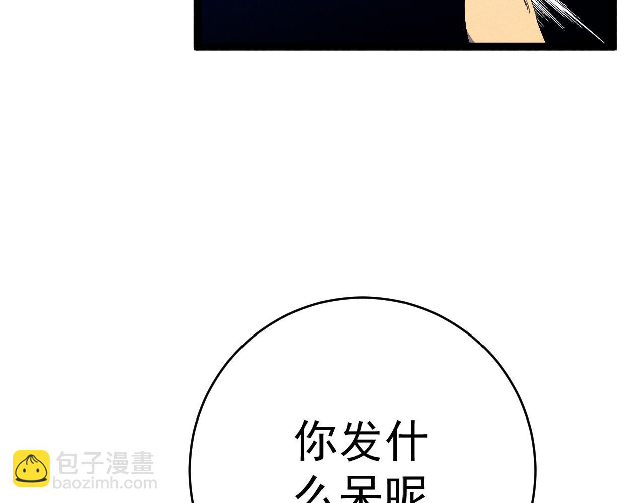 第87话 龙蛋！！6