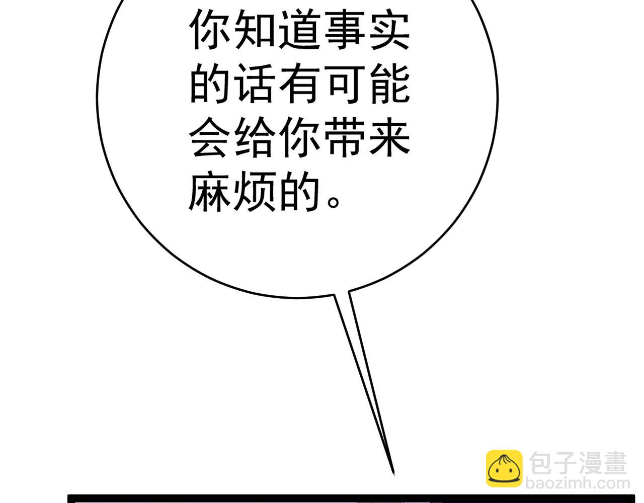第87话 龙蛋！！64
