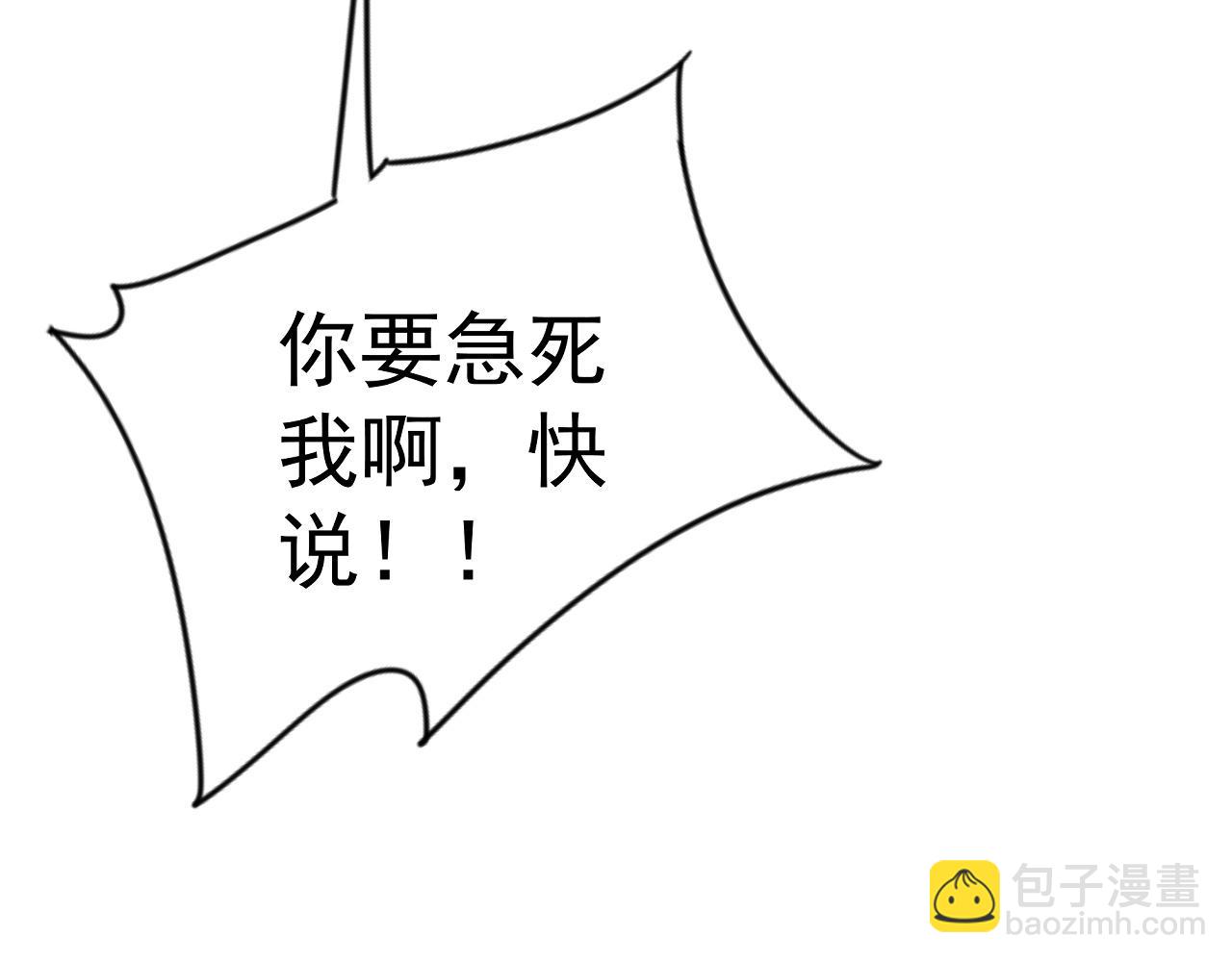 第87话 龙蛋！！66