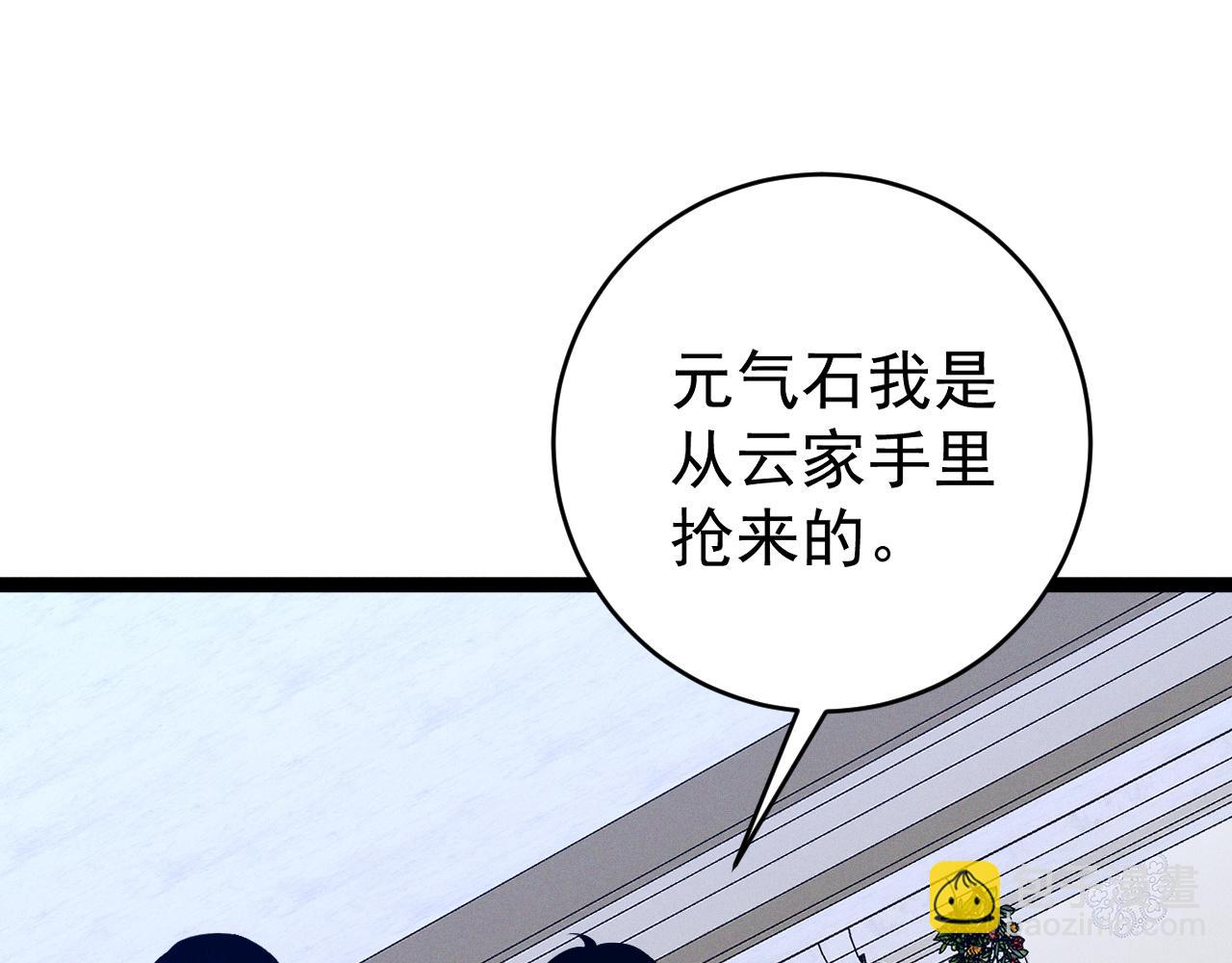 第87话 龙蛋！！68