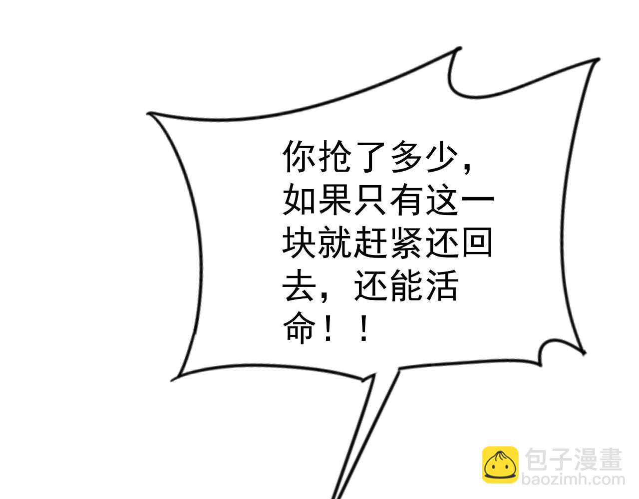 第87话 龙蛋！！73