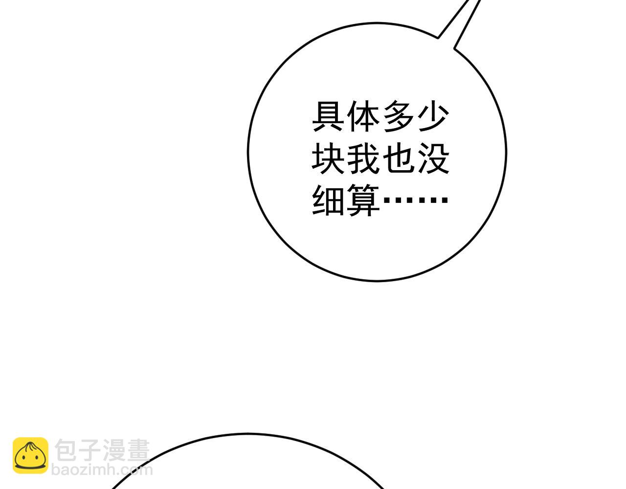 第87话 龙蛋！！75