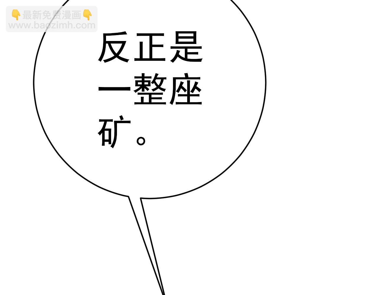 第87话 龙蛋！！76