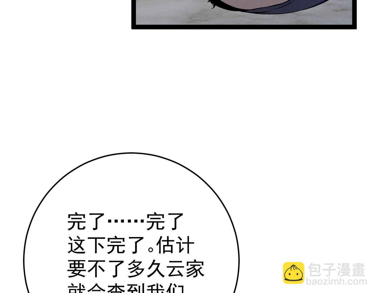 第87话 龙蛋！！85
